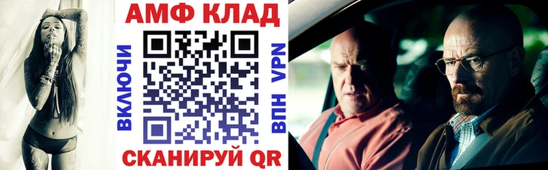 АМФ 97%  Власиха 