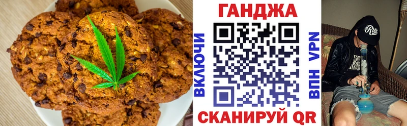 Печенье с ТГК конопля  Власиха 