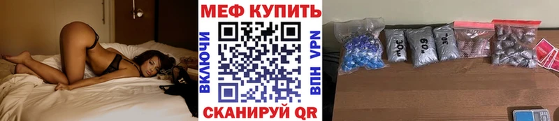 купить закладку Власиха Меф кристаллы